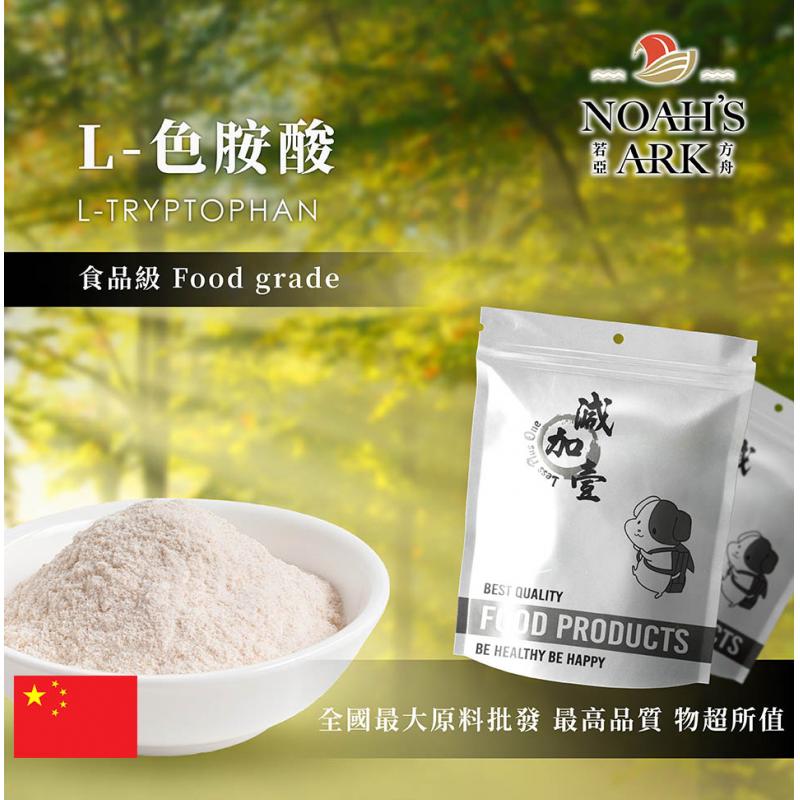若亞方舟 L-色胺酸 中國 食品添加 保健原料 胺基酸 色胺酸 幫助睡眠 食品級