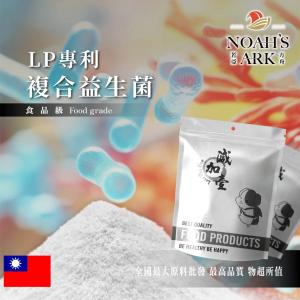 若亞方舟 LP專利複合益生菌 台灣 保健原料 泌尿道保健 乳酸菌 女人私密保養