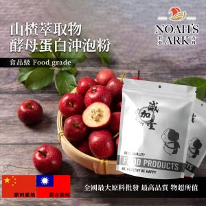 若亞方舟 山楂萃取物酵母蛋白沖泡粉 中國 保健原料 食品原料