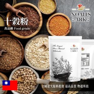 若亞方舟 十穀粉 台灣 食品原料 五穀雜糧