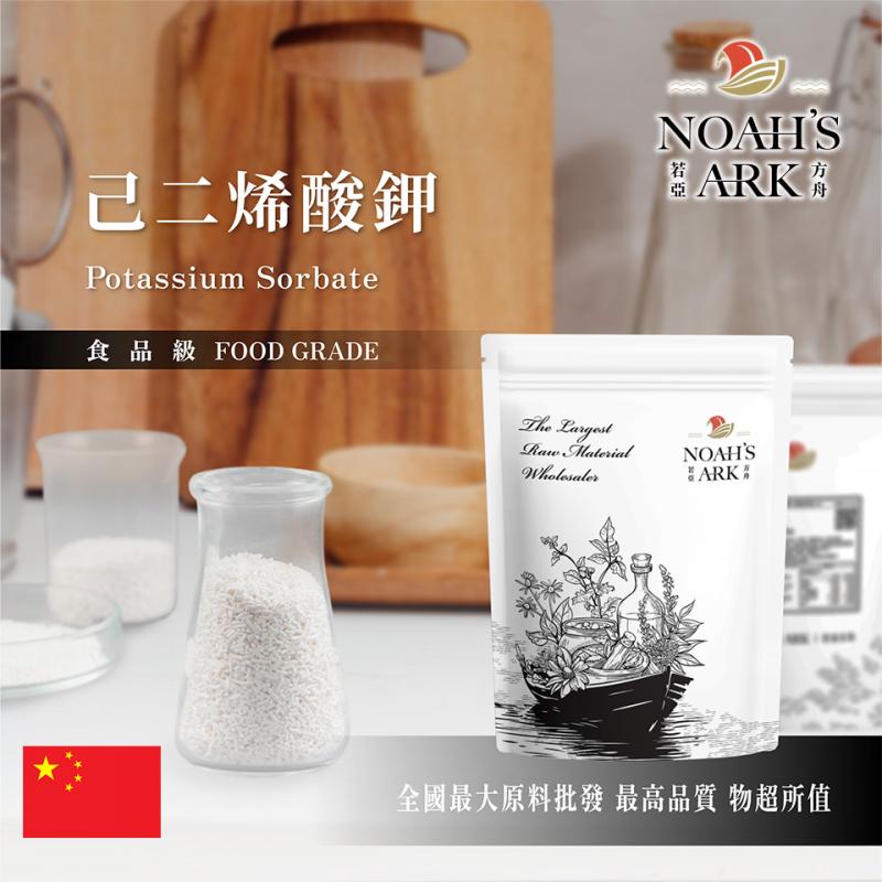 若亞方舟 己二烯酸鉀 中國 食品添加 防腐劑 山梨酸鉀 飼料防霉