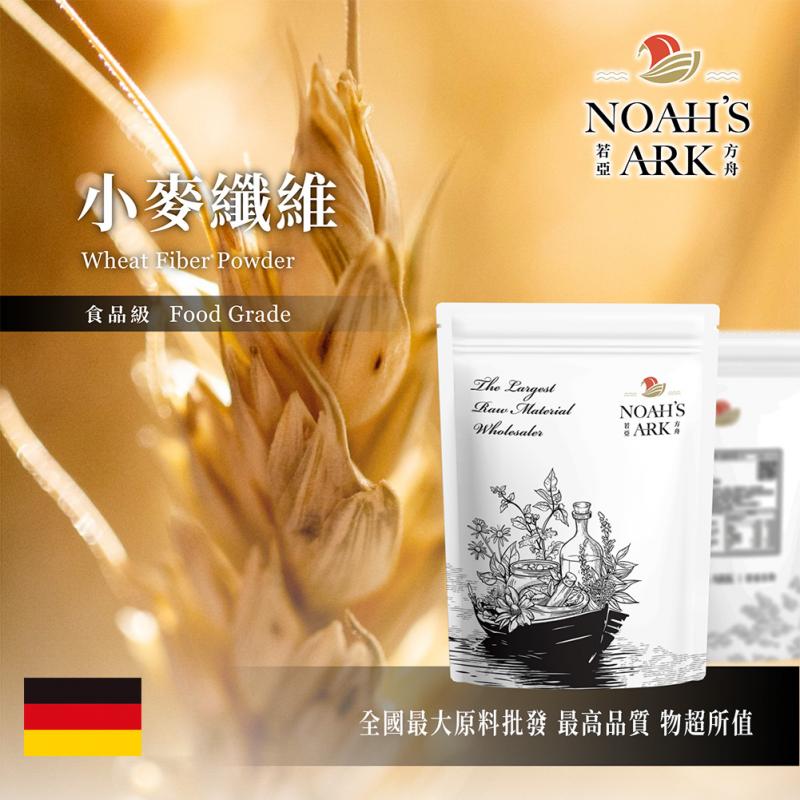 若亞方舟 小麥纖維 德國JRS 食品原料 烘焙 非基改