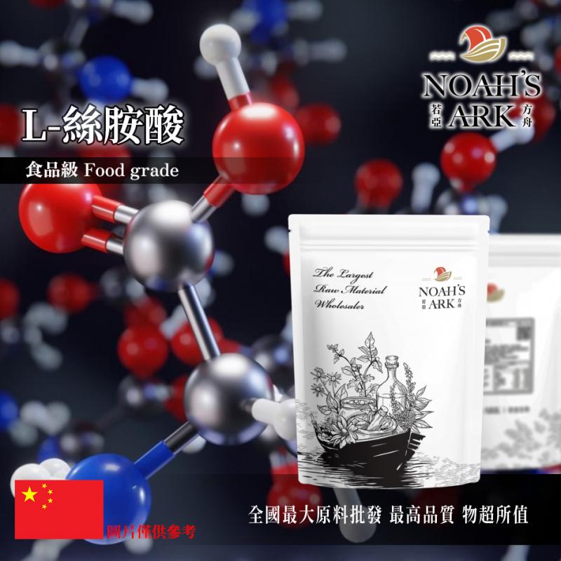 若亞方舟 L-絲胺酸 中國 保健原料 食品添加 胺基酸 絲氨酸 營養添加 氨基酸