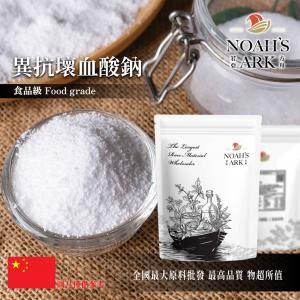 若亞方舟 異抗壞血酸鈉 中國 食品添加 抗氧化劑 異抗壞血酸鈉 食品用抗氧化劑