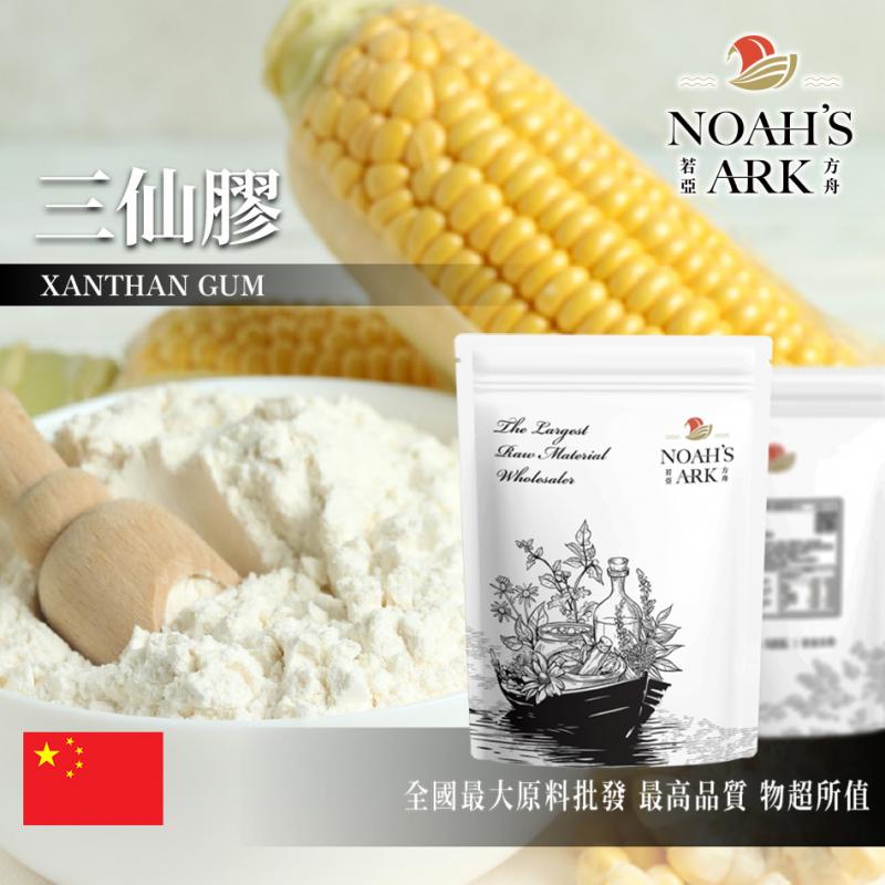若亞方舟 三仙膠 中國 化工原料 玉米糖膠 增稠劑 鋁箔量產袋