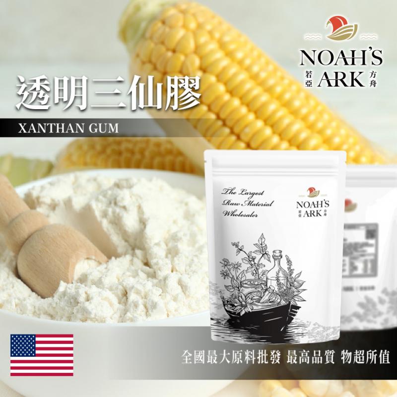 若亞方舟 透明三仙膠 美國 化工原料 增稠劑 穩定 乳化 膠凝 賦形劑