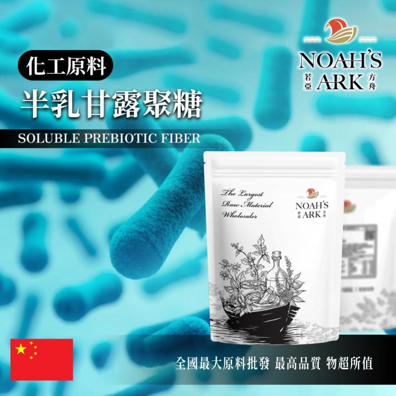 若亞方舟 半乳甘露聚糖 中國 化工原料