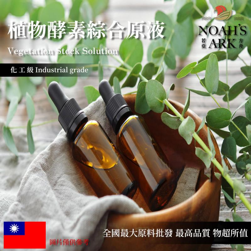 若亞方舟 植物酵素綜合原液 台灣 化工 需冷藏 植物 酵素 綜合 原液