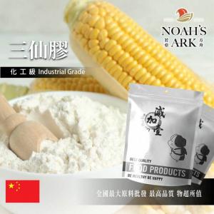 若亞方舟 三仙膠 食品添加 膳食纖維 玉米糖膠 粘稠劑 增稠劑 生酮飲食 低碳水 低熱量 食品級 鋁箔量產袋
