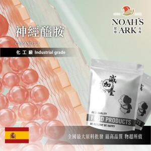 若亞方舟 神經醯胺 粉末 保濕 Ceramela 水溶性 化工
