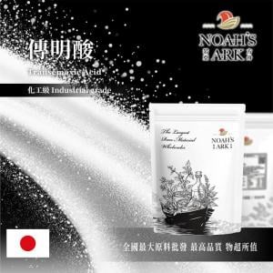 若亞方舟 傳明酸 日本 化工 Transemaxic Acid 傳明酸粉