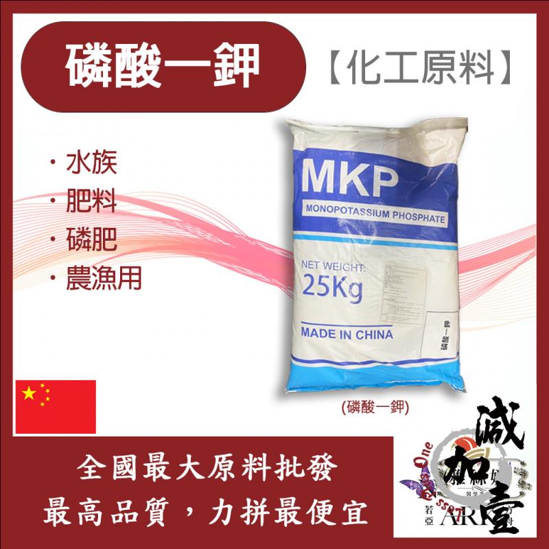 若亞方舟 磷酸一鉀 中國 化工 水族 肥料 磷肥 農漁用