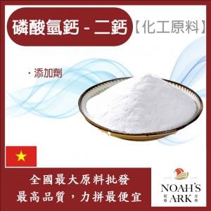 若亞方舟 磷酸氫二鈣 越南 化工原料 磷酸二鈣