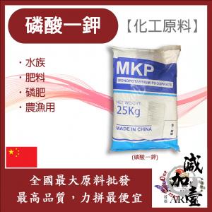 若亞方舟 磷酸一鉀 中國 化工 水族 肥料 磷肥 農漁用